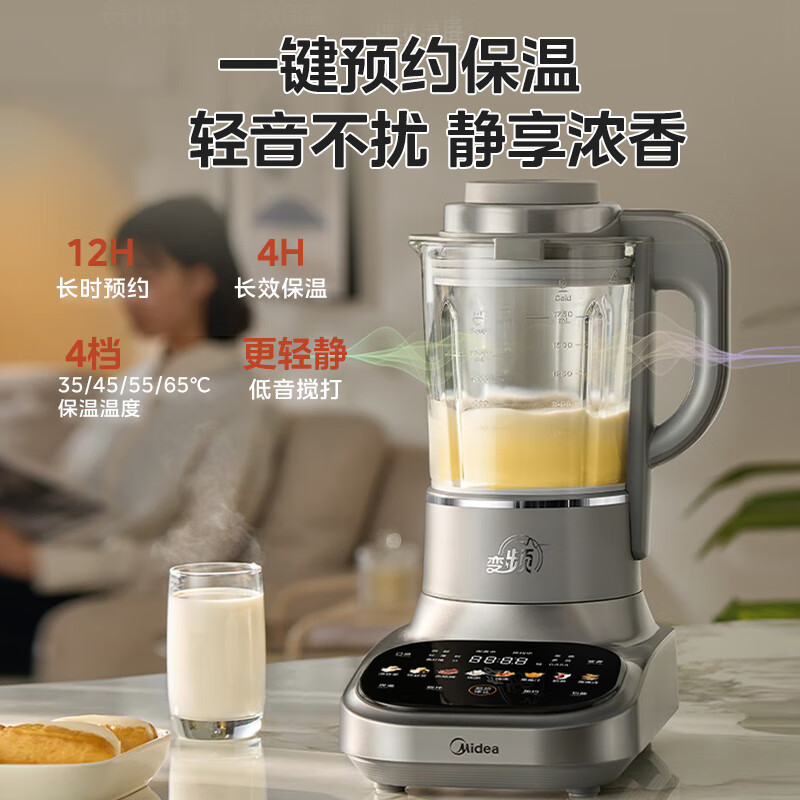 美的MJ-BL1085破壁机图片