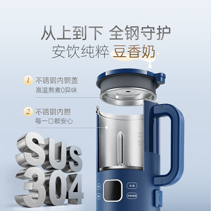 摩飞MR8203破壁机图片