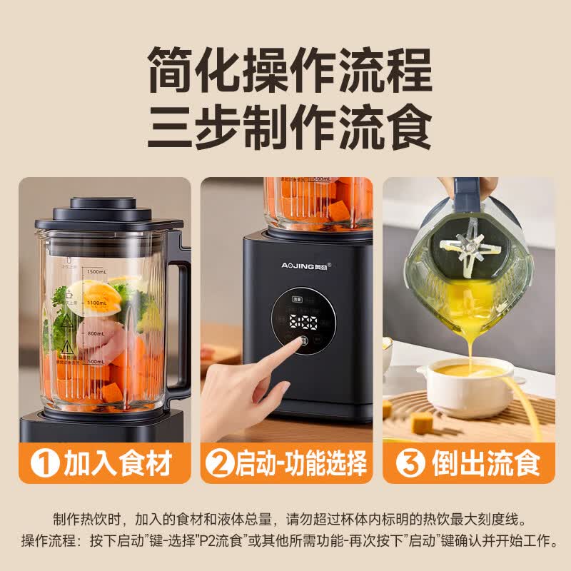 奥劲QT-L1破壁机图片