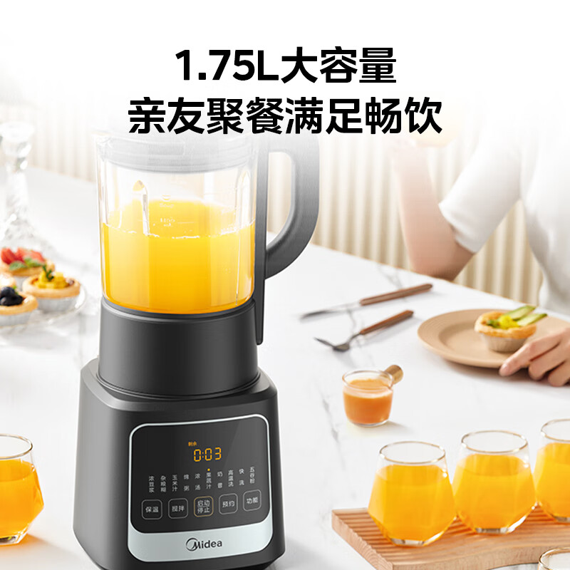 美的MJ-BL1063破壁机图片