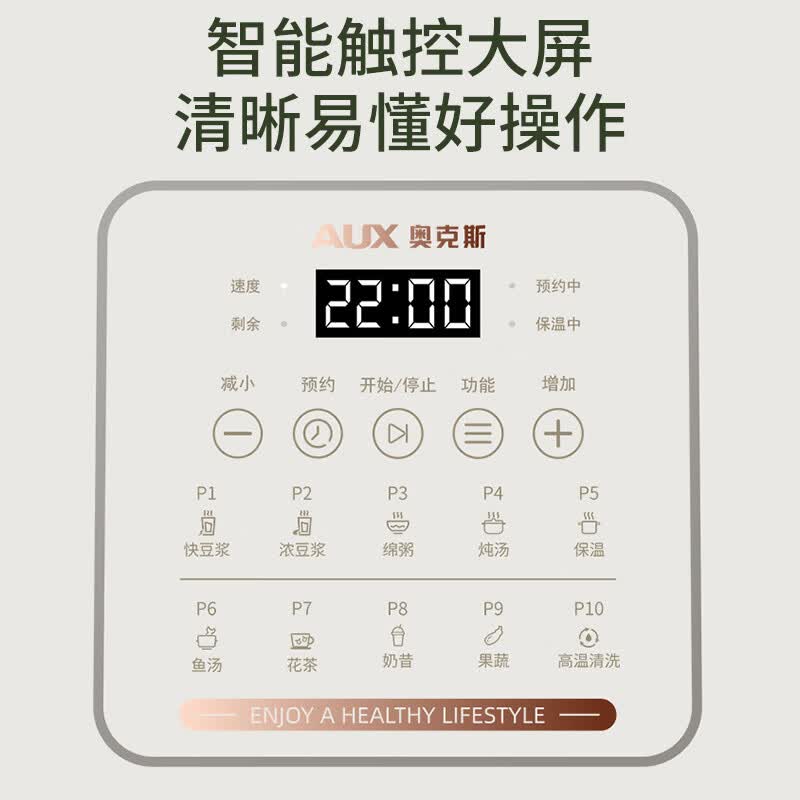 奥克斯PB325A破壁机图片