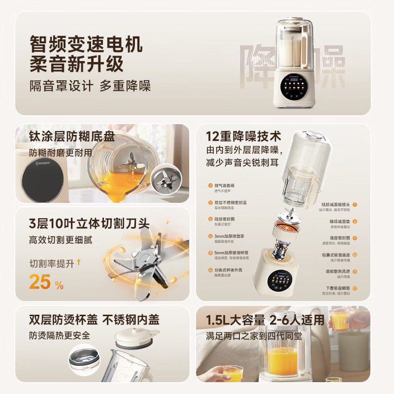 西屋WPB15J9破壁机图片