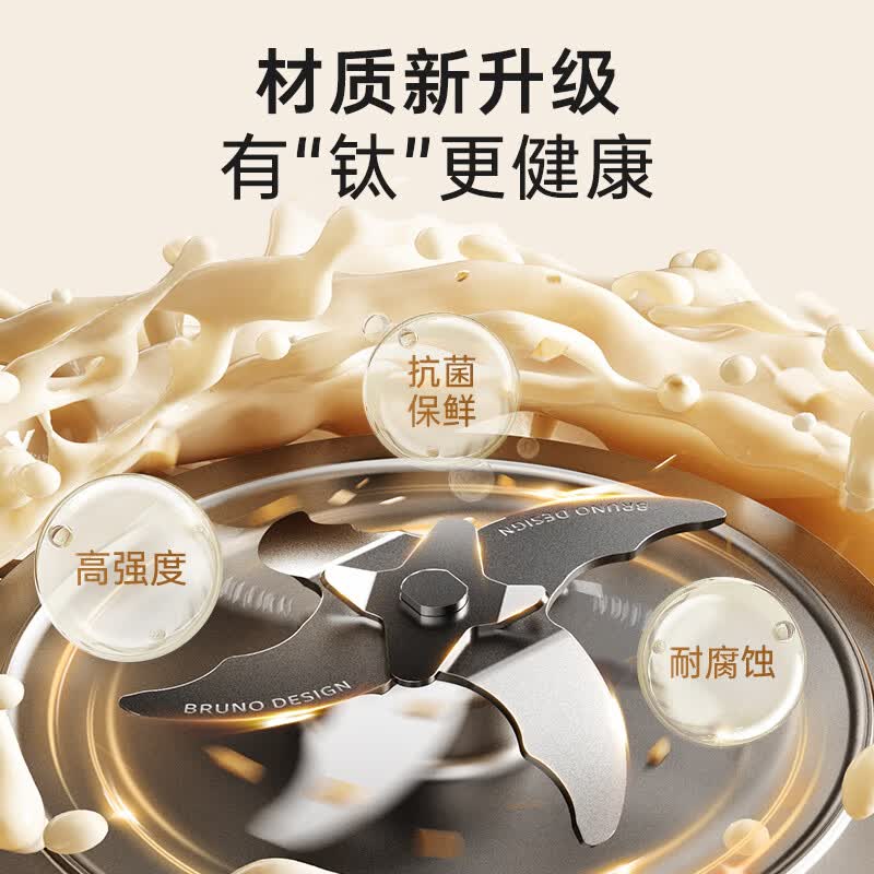 BRUNO-BZK-PBJ12B02破壁机图片