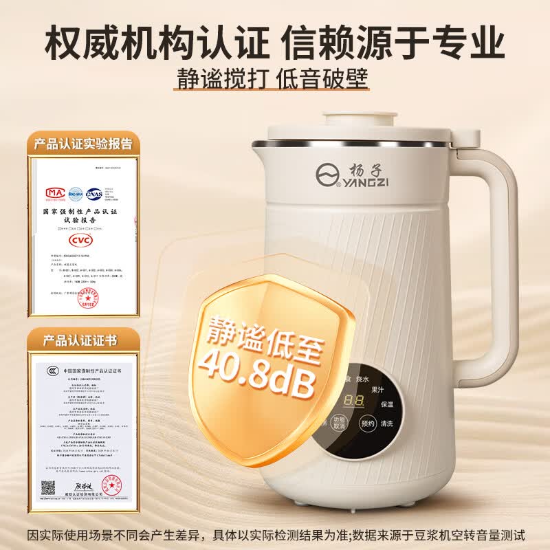 扬子QHD-010C破壁机图片