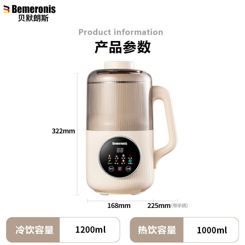 贝默朗斯BM81破壁机图片