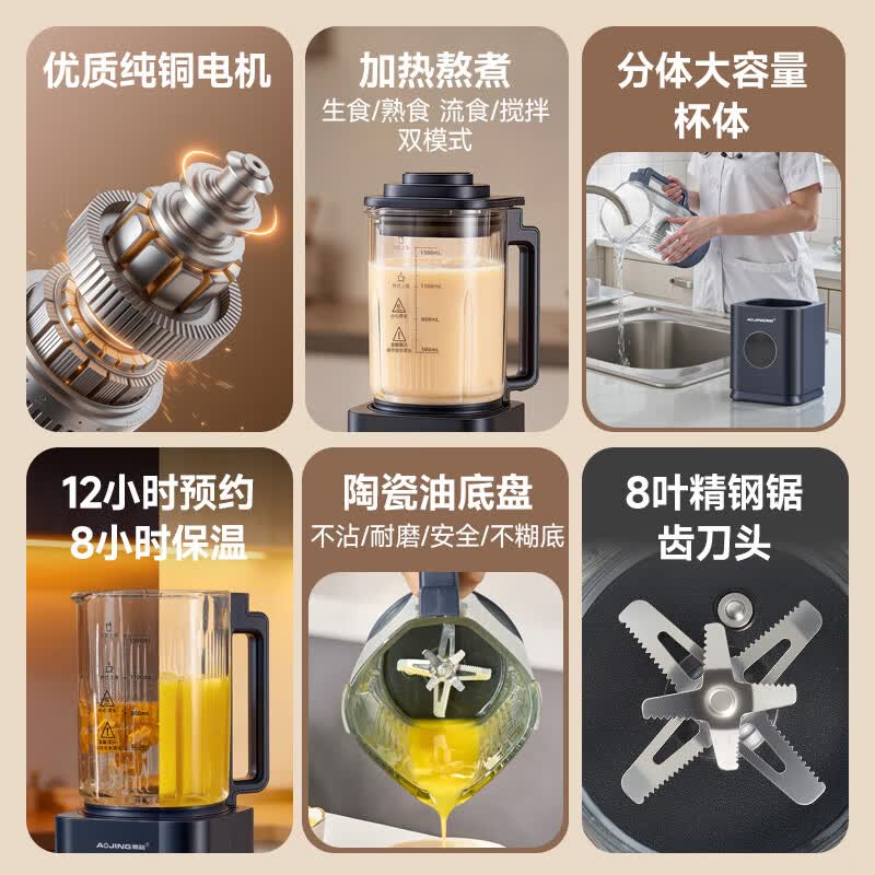 奥劲QT-L1破壁机图片