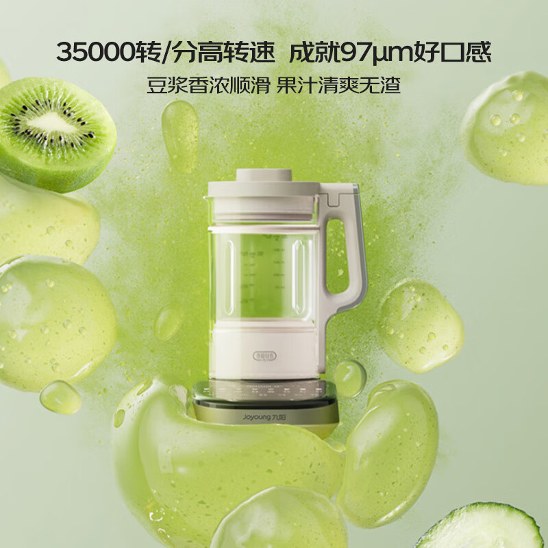 九阳B3破壁机图片