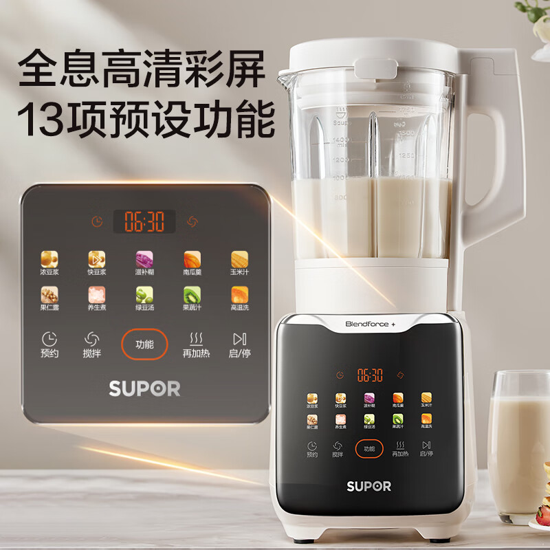 苏泊尔SP310S破壁机图片