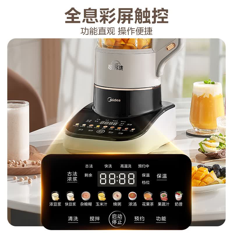 美的S59破壁机图片