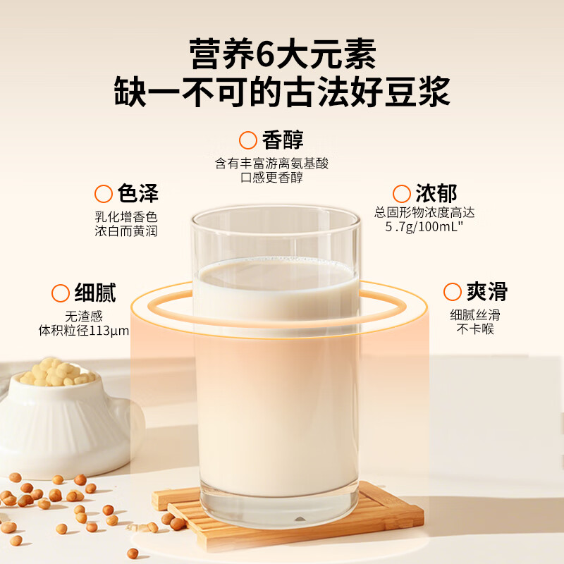 嘉泊仕CA8破壁机图片