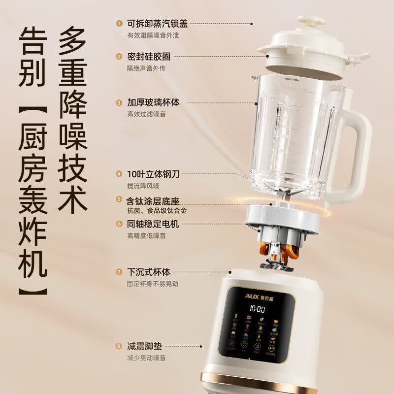 奥克斯PB109A破壁机图片