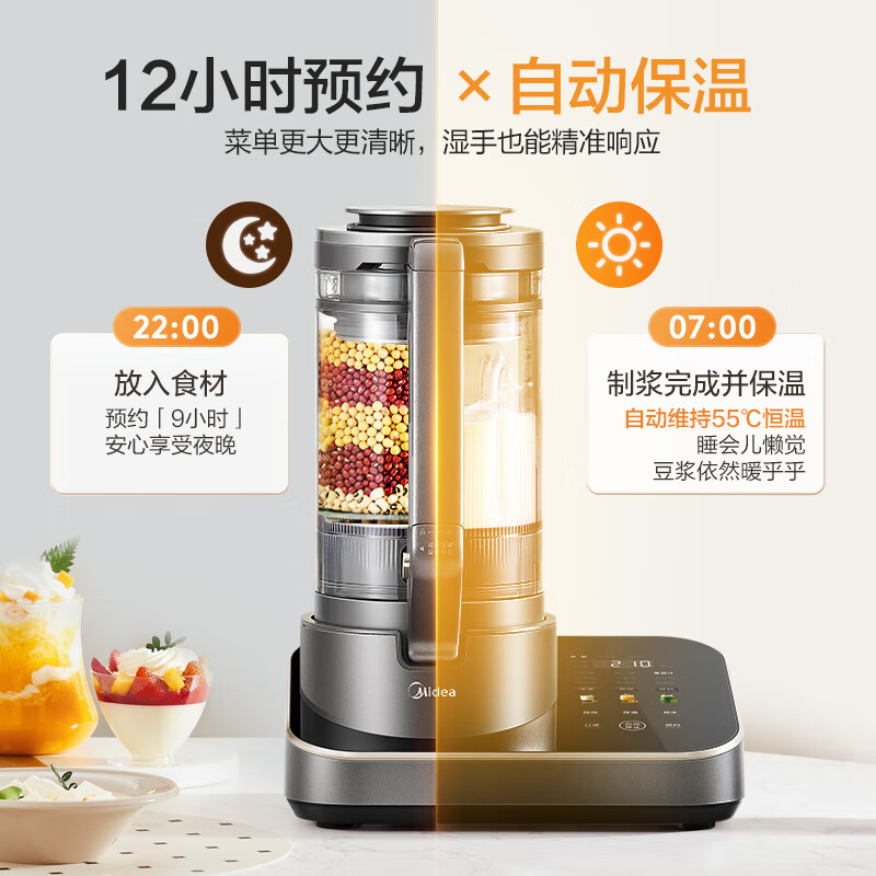 美的BL1588破壁机图片