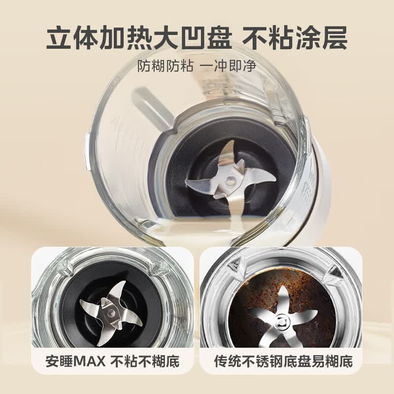 美的MJ-PB1S1破壁机图片