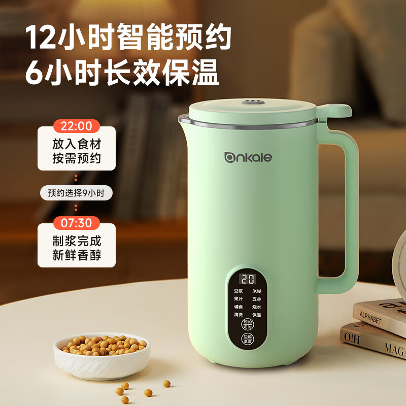 ankale-AJL-PB045破壁机图片