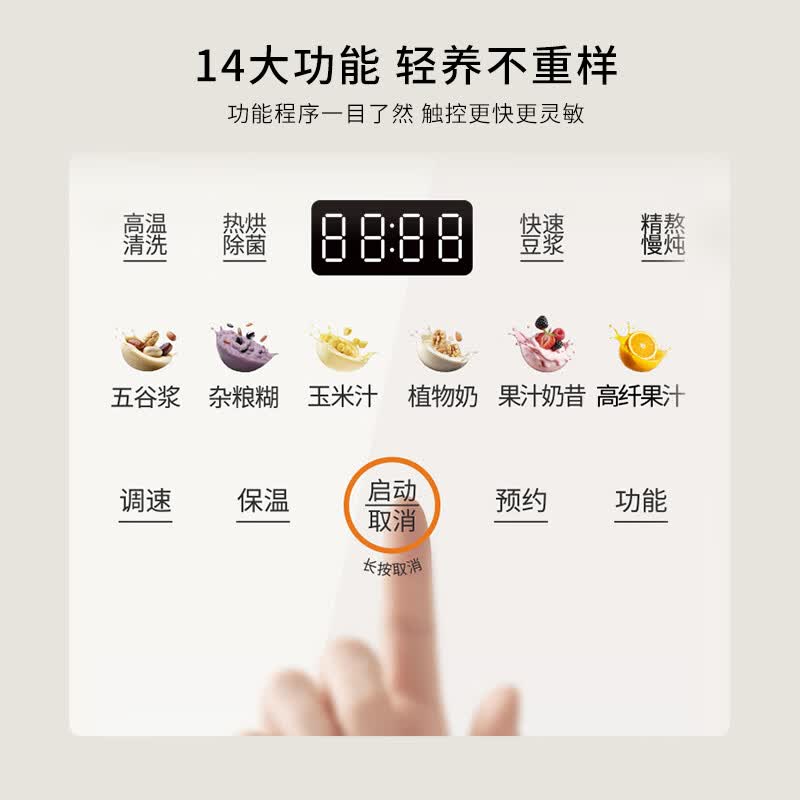 九阳B31破壁机图片