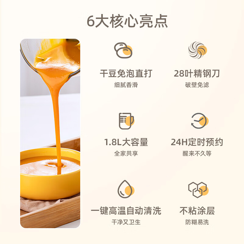 志高LD-D20A破壁机图片