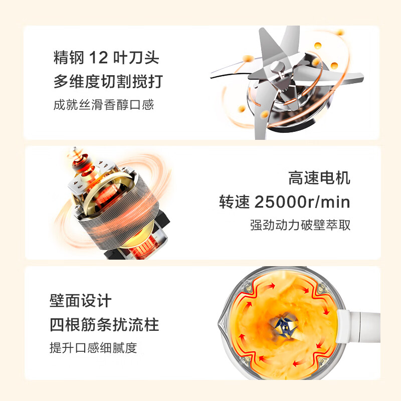京东京造JZ-DJJ-BL-10破壁机图片