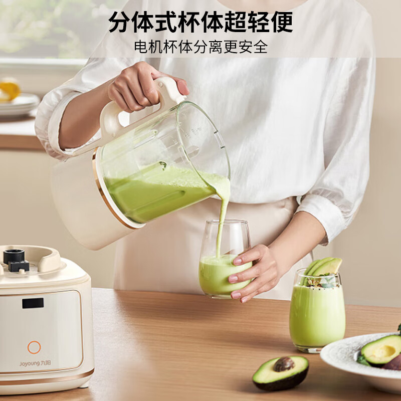 九阳B700破壁机图片