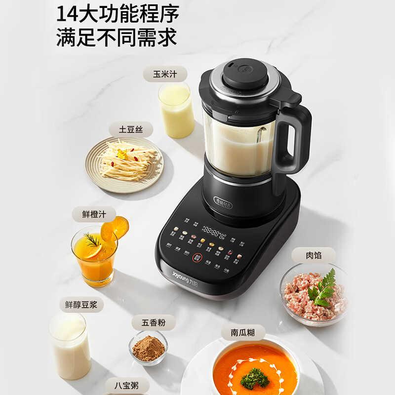 九阳B68破壁机图片