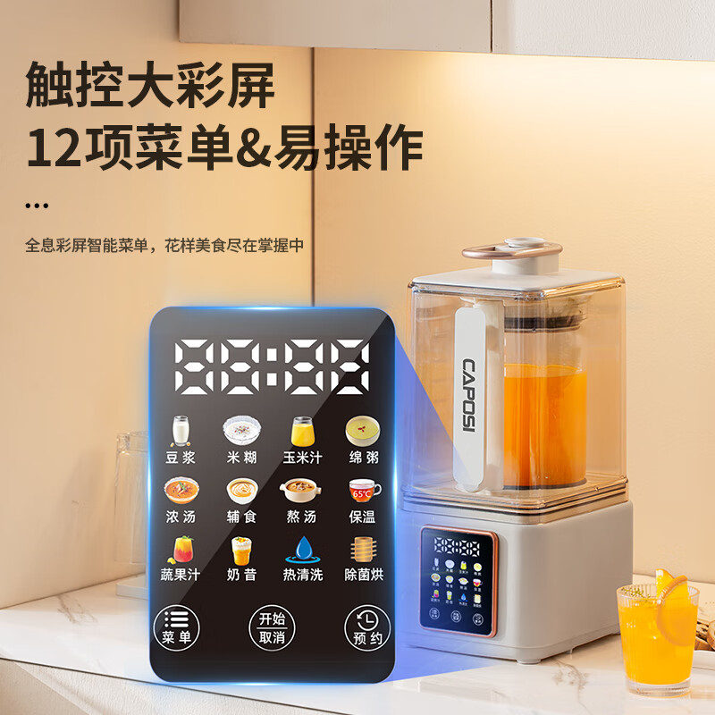 嘉泊仕CA8破壁机图片