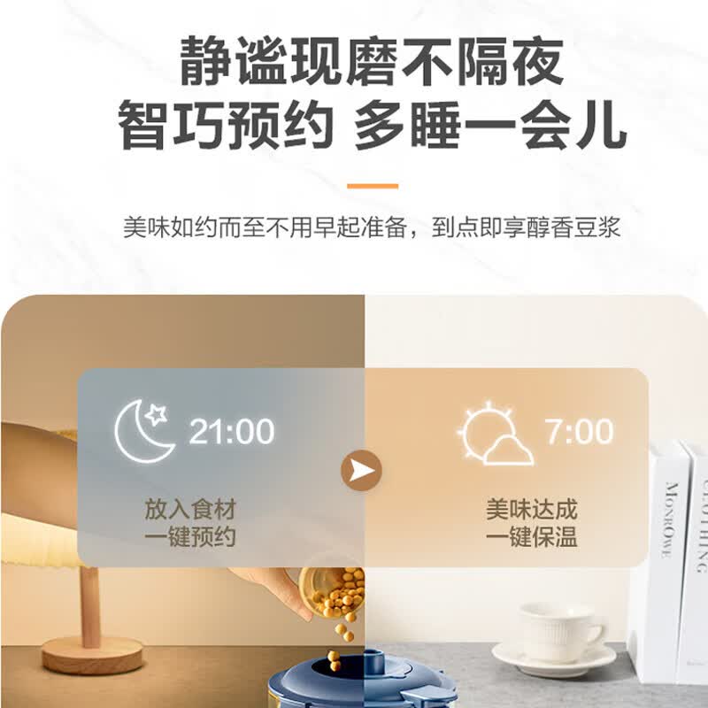 苏泊尔SP316S破壁机图片