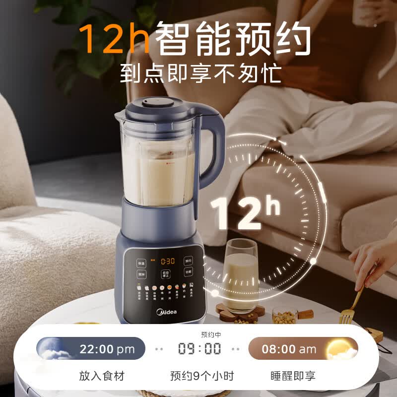 美的MJ-PB10G2-061破壁机图片