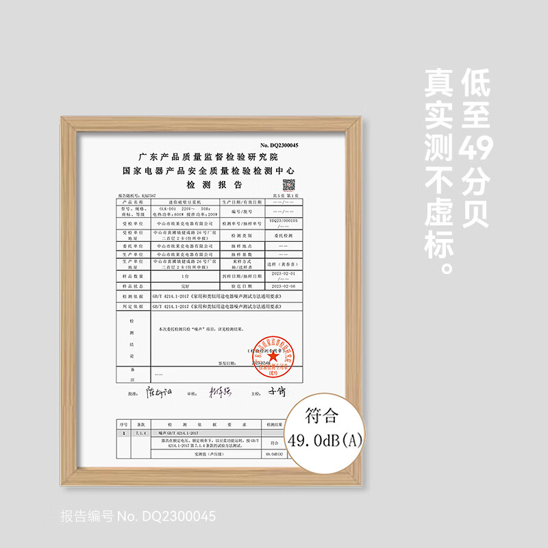 欧莱克olayks-OLK-D01破壁机图片