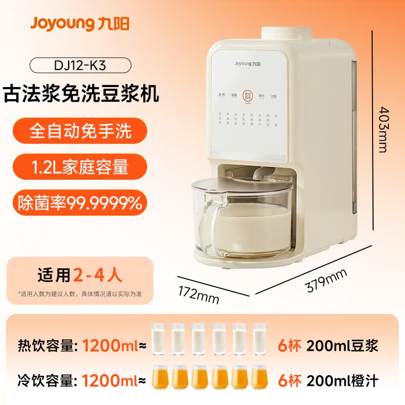 九阳K3破壁机图片