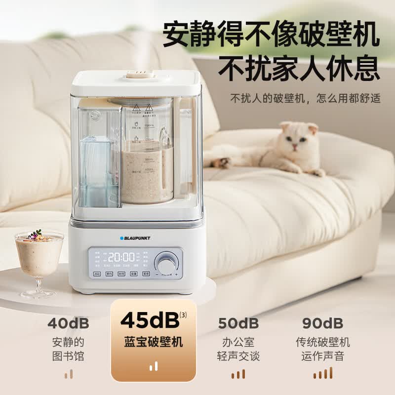 蓝宝BP-PBD02破壁机图片