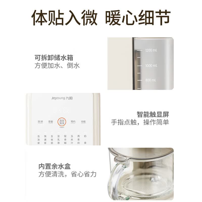 九阳K3破壁机图片