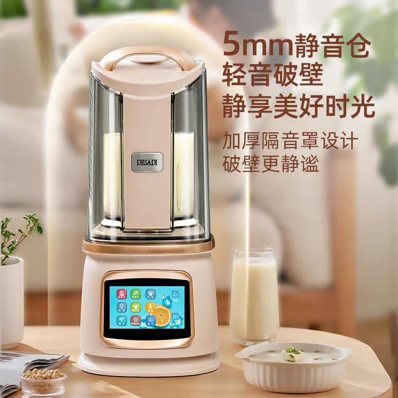 德萨帝DSD-8G破壁机图片