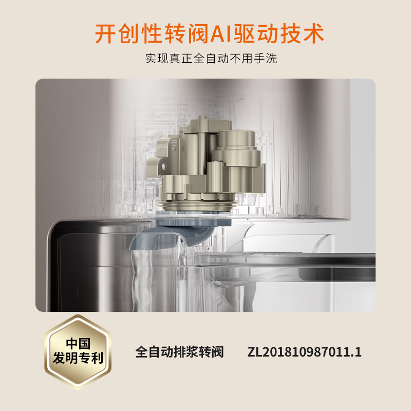 九阳Y1(2025版）破壁机图片