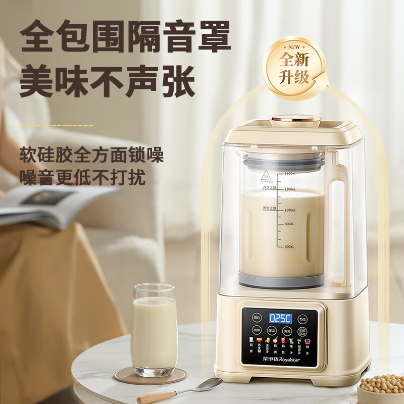 荣事达RZ-803AH(Ti)破壁机图片