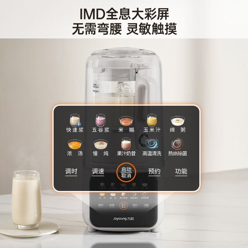 九阳P936破壁机图片