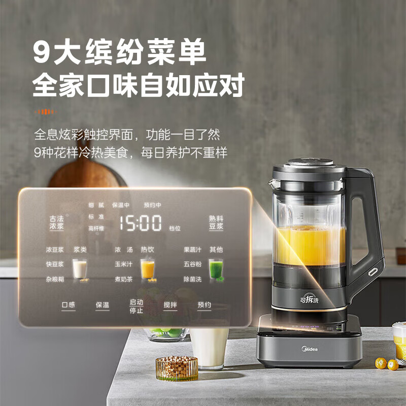 美的BL1587破壁机图片