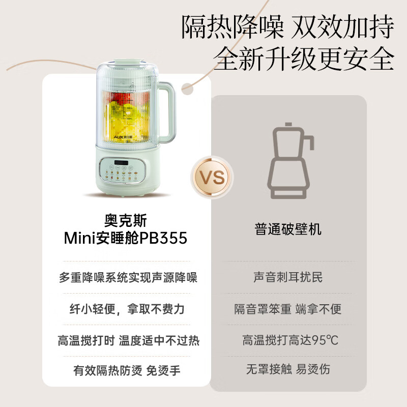 奥克斯PB355破壁机图片