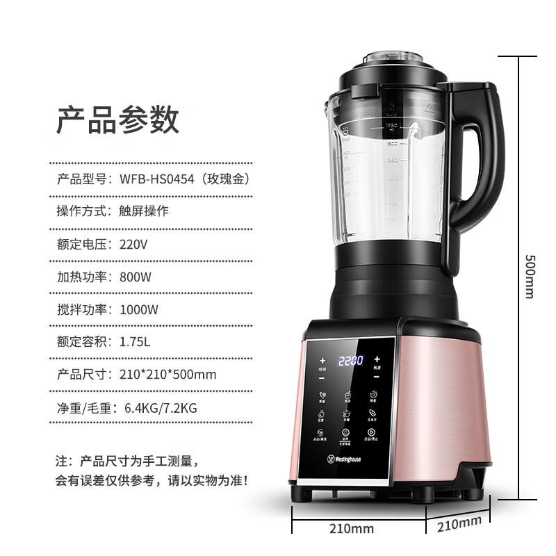 西屋WFB-HS0454破壁机图片