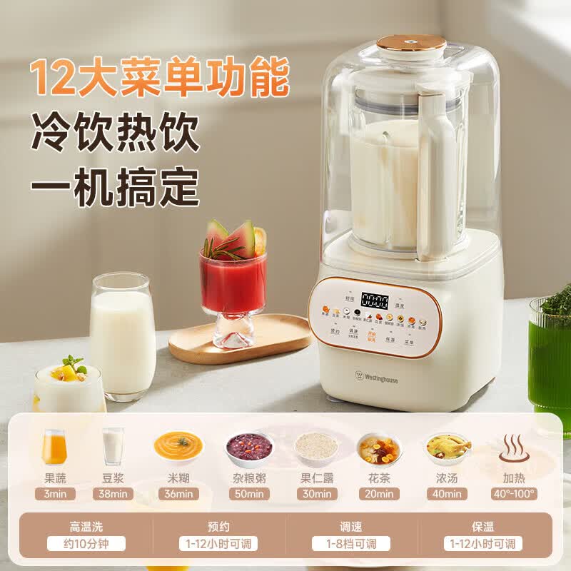西屋WPB15J11-W破壁机图片
