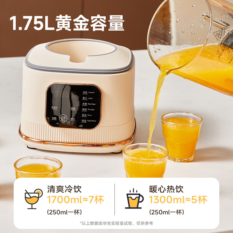 华生WS-878A破壁机图片