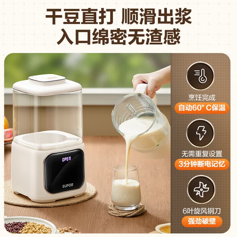 苏泊尔SP613SA破壁机图片