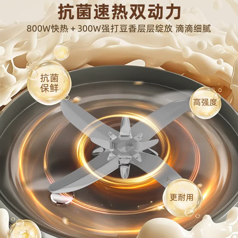 扬子B-015破壁机图片