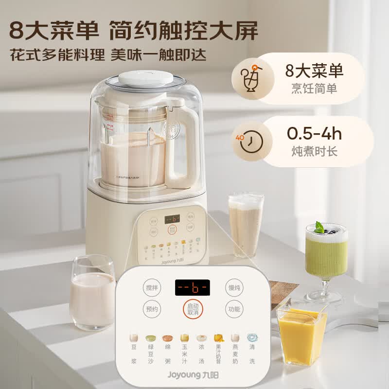 九阳P199破壁机图片