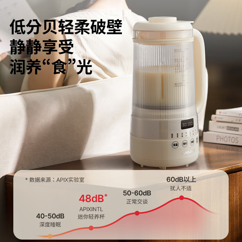 APIXINTL-APIX-HB08-1破壁机图片