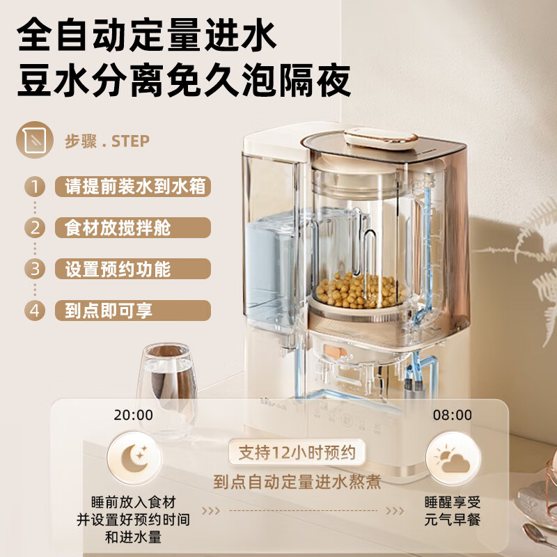小熊D12N5破壁机图片