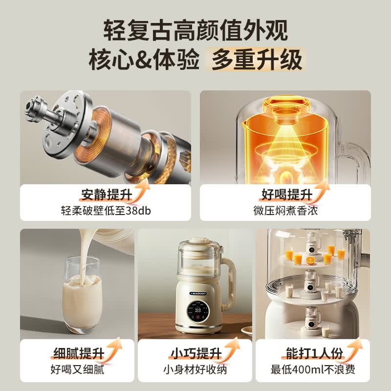 蓝宝D1破壁机图片