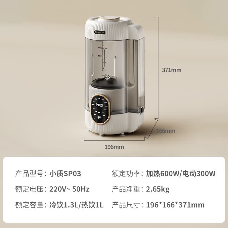 小质SP03破壁机图片