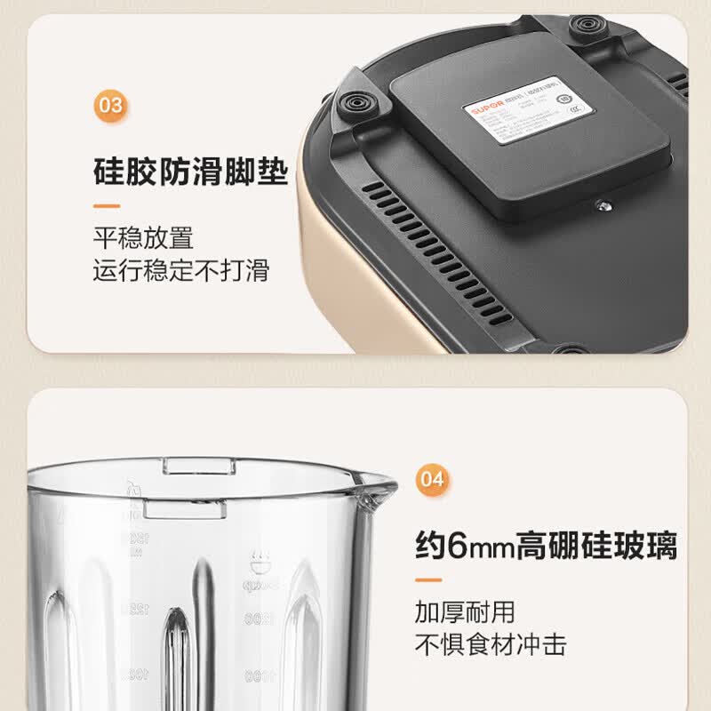 苏泊尔SPX501S破壁机图片