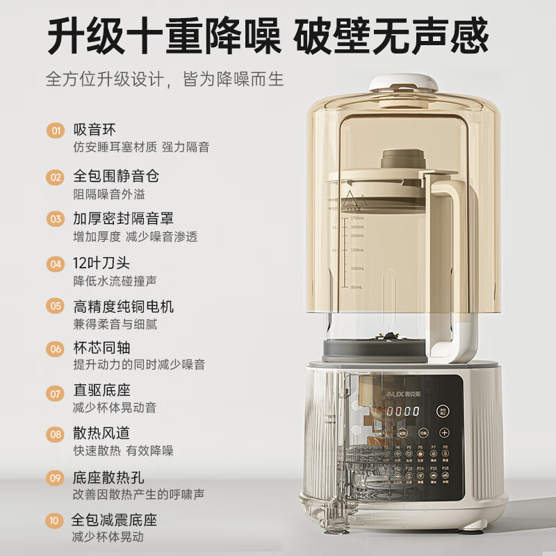 奥克斯80APPZ021破壁机图片