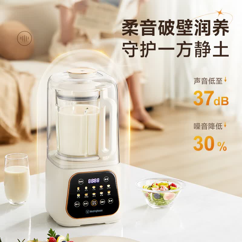 西屋WPB15J21-W破壁机图片