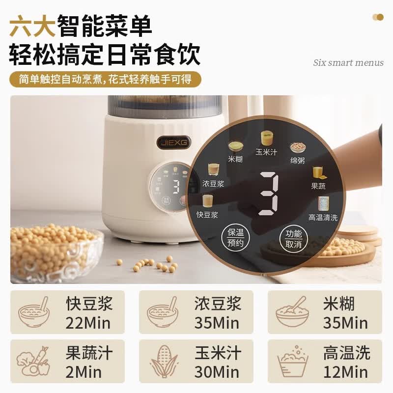 JIEXG-YEK-DJ07E破壁机图片